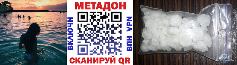 Метадон мёд  Вольск 